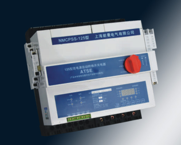 NMCPSS雙電源自動(dòng)轉(zhuǎn)換開(kāi)關(guān)電器，主要用于交流額定頻率50Hz(60Hz)額定電壓至415V，額定電流至125A的兩路電源供電系統(tǒng)中，因其中一路電源發(fā)現(xiàn)欠壓、…
