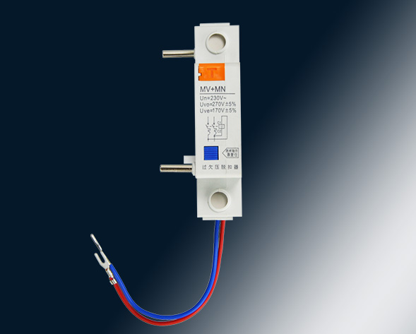 MV，MN,MV+MN,MNs過(guò)壓，欠壓，過(guò)欠壓，失壓脫扣器