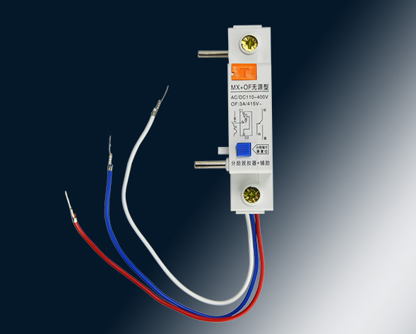 MX、OF、MX+OF、SD分勵(lì)、輔助、分勵(lì)+輔助、報(bào)警附件